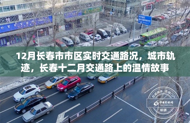 温情故事