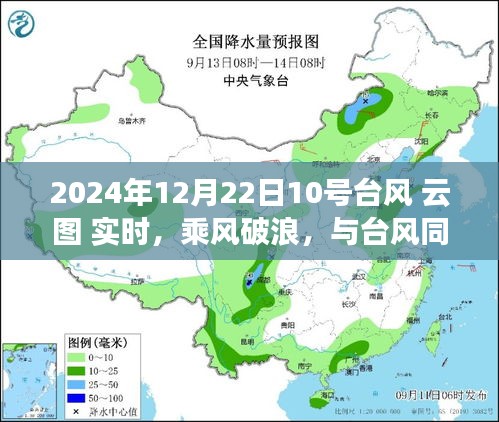 乘风破浪，与台风同行，学习变化中的自信与成就感之旅——台风云图实时追踪