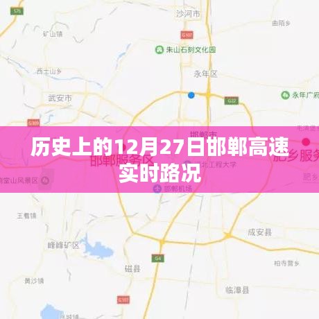 路况信息更新