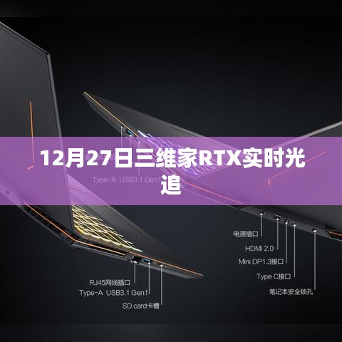 技术揭秘