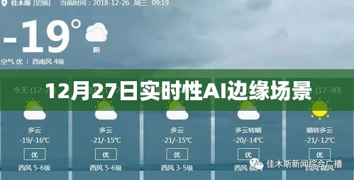 最新动态解析