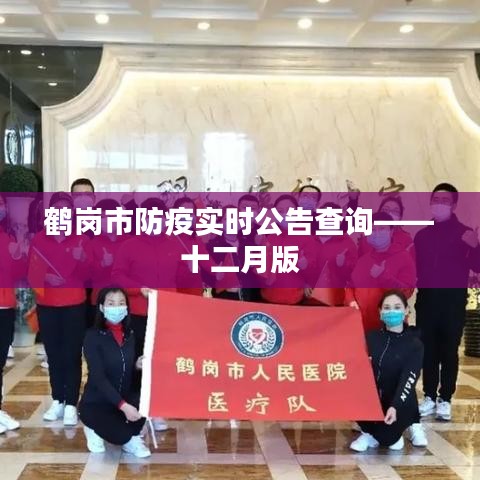 鸟惊鱼骇 第3页