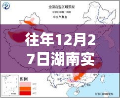 湖南历年12月27日实时疫情数据报告