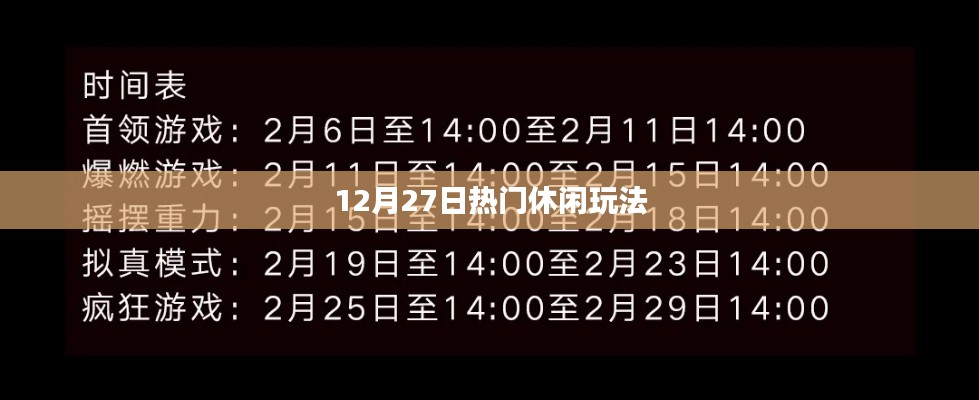发奋图强 第3页