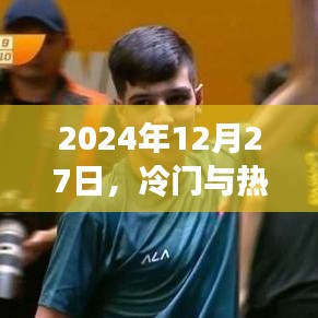 富贵不淫 第3页