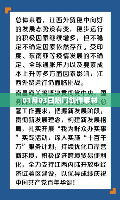 热门创作素材大放送，精选素材一网打尽！