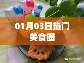 飞扬拨扈 第2页