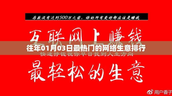 改弦易张 第3页