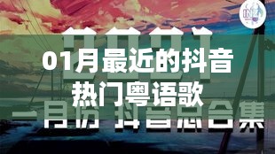 一月盘点