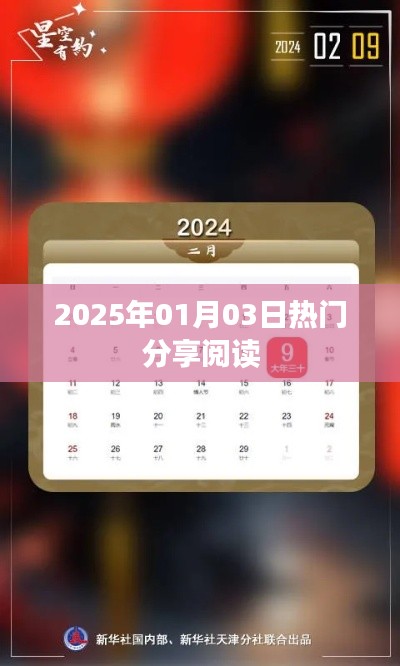 富贵凝香 第2页