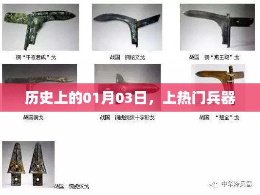 云屯鸟散 第3页