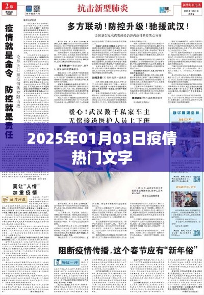 疫情动态