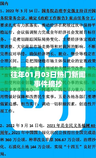 噩噩浑浑 第2页