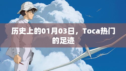 历史上的今日