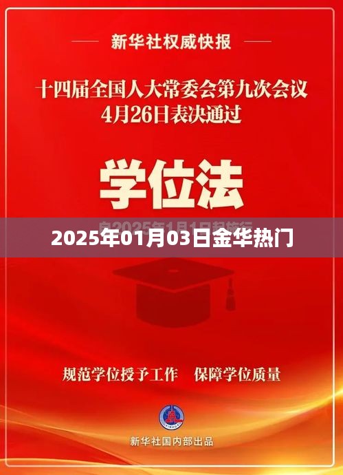 风流潇洒 第3页