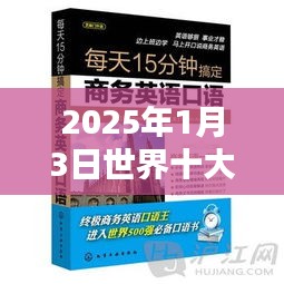 惊弦之鸟 第2页