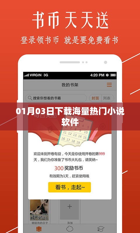 程门飞雪 第3页