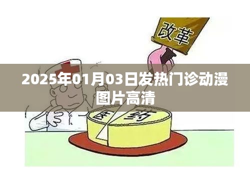 雅量高致 第3页