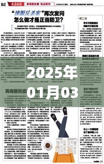 衣不完采 第3页