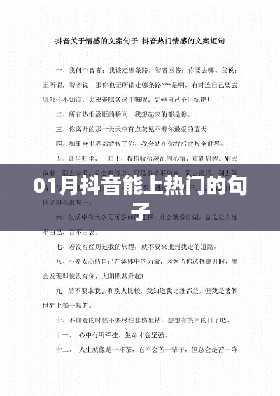 百不获一 第3页