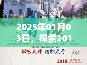 时光之旅
