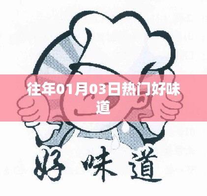 回顾往年