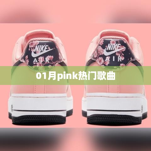 音乐盘点