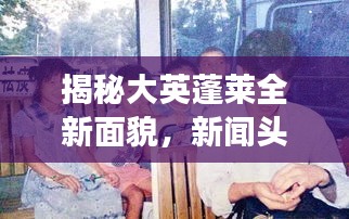 长颈鸟喙 第3页