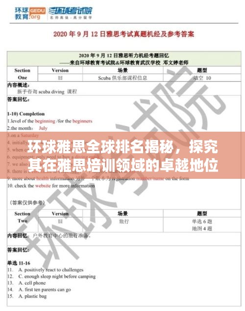 淡泊以明志，宁静以致远 第3页