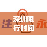公司简介 第163页