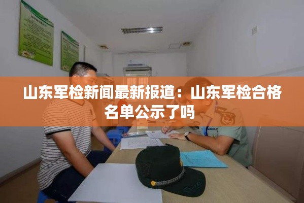 射飞逐走 第2页
