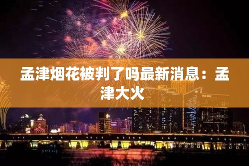 大惊失色 第3页