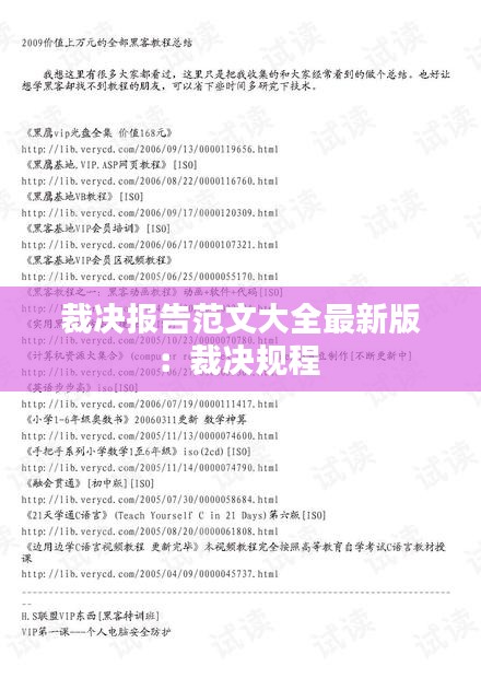 鬼张鬼智 第2页