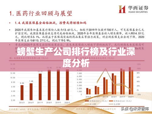 蹑蹻檐簦 第2页