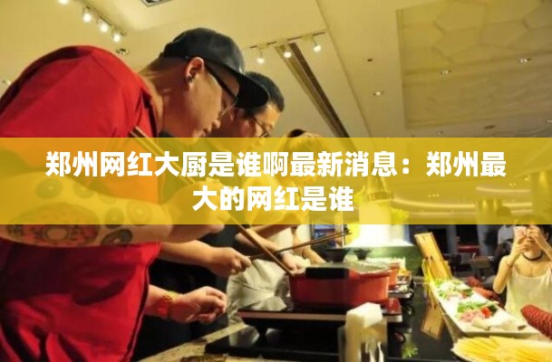 公司简介 第143页