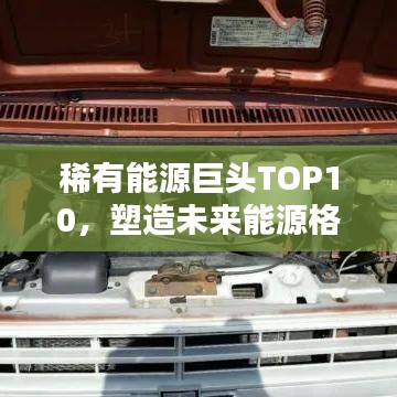 豪门贵胄 第2页