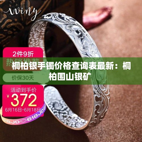 张袂如阴 第2页