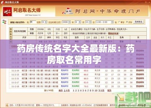 不求甚解 第2页