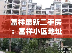 蹉跎岁月 第2页