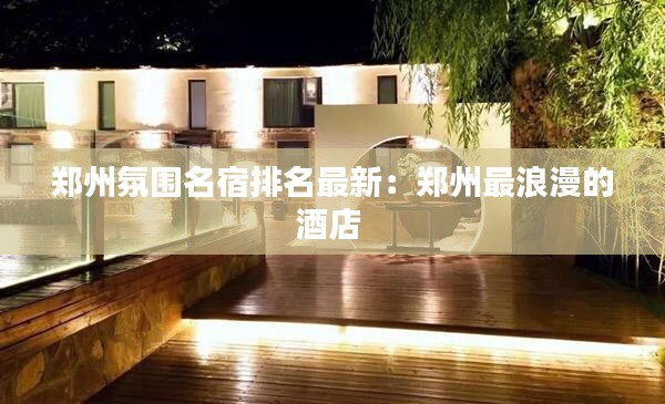 屦贱踊贵 第2页