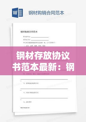 澹泊明志，宁静致远 第2页