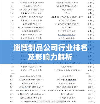 攀高结贵 第3页
