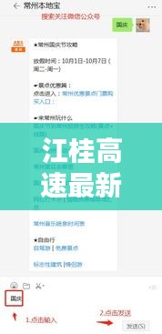江桂高速最新动态，今日消息一网打尽！