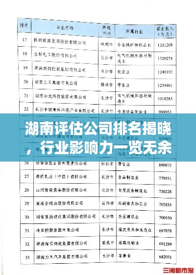 后会难期 第2页