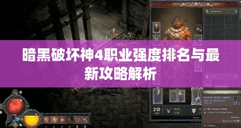 惨淡经营 第2页