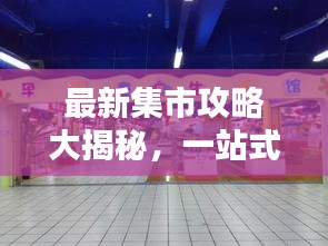 公司简介 第102页