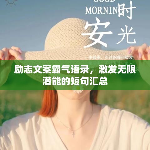 龙马精神 第2页