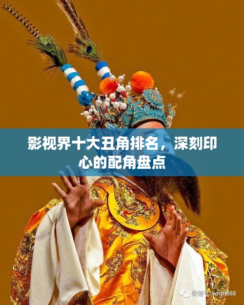 料事如神 第2页