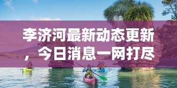眉清目秀 第2页