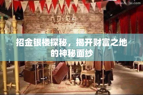 公司简介 第93页